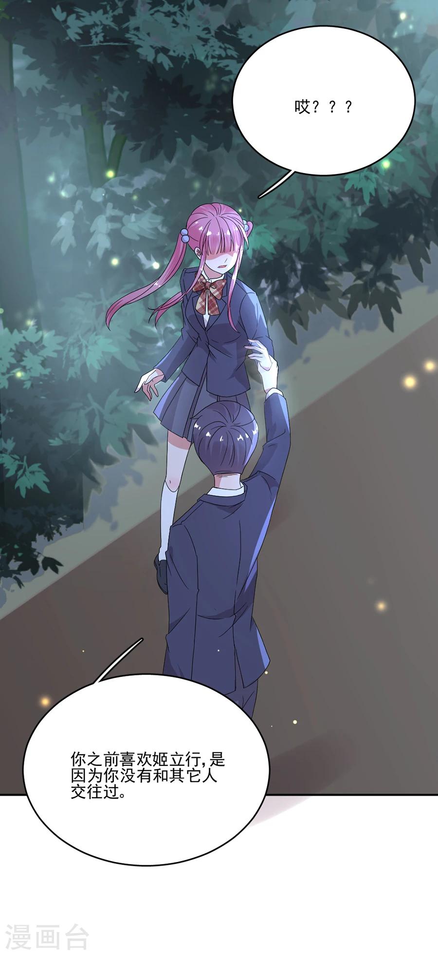 第53话 给我个机会-第53话
