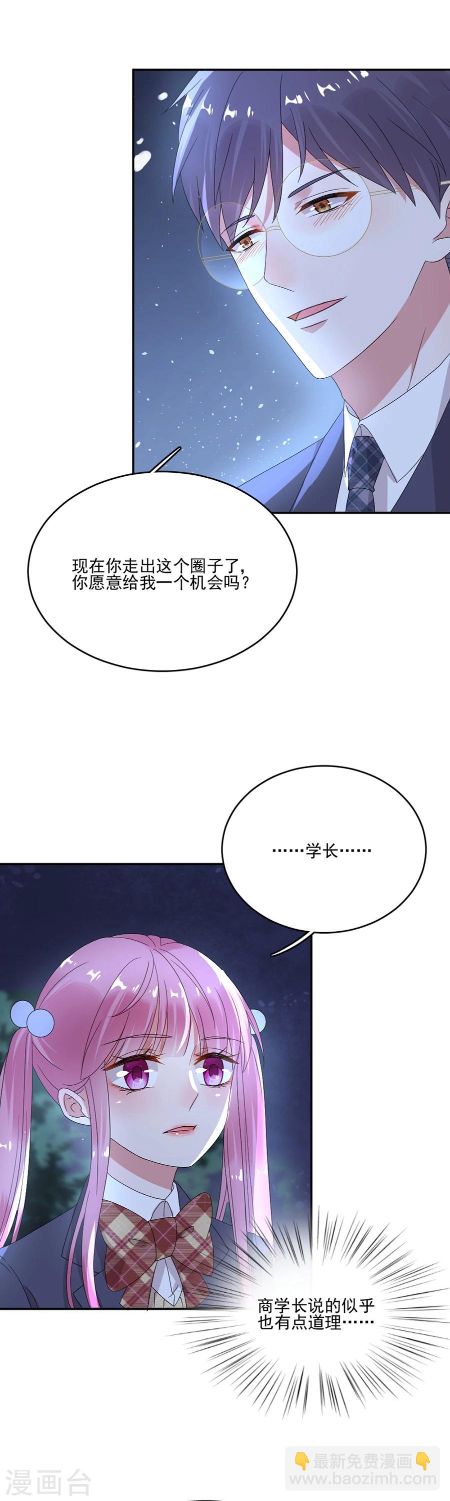 第53话 给我个机会-第53话
