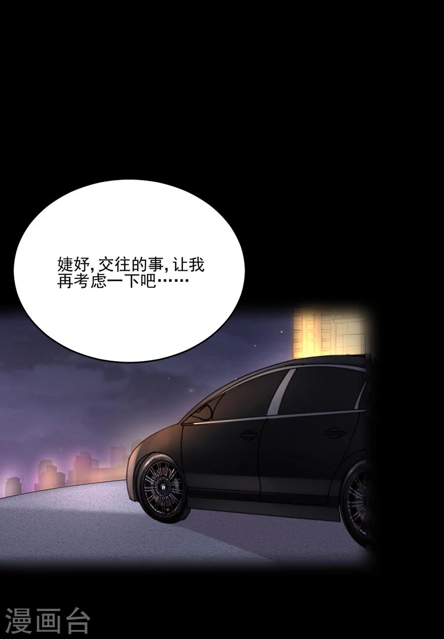 第55话 你是来带我走的吗-第55话