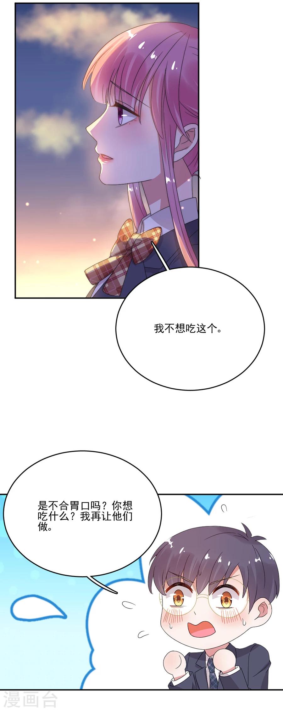 第55话 你是来带我走的吗-第55话