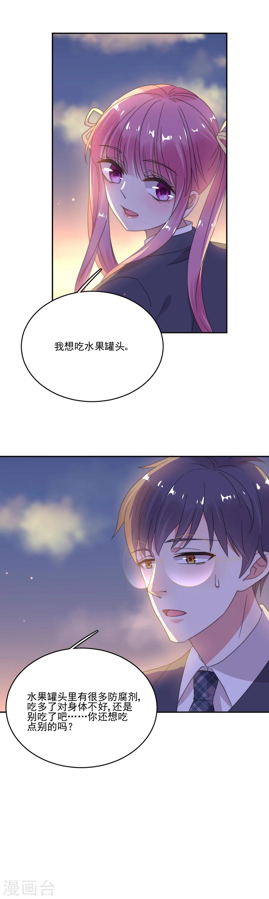 第55话 你是来带我走的吗-第55话