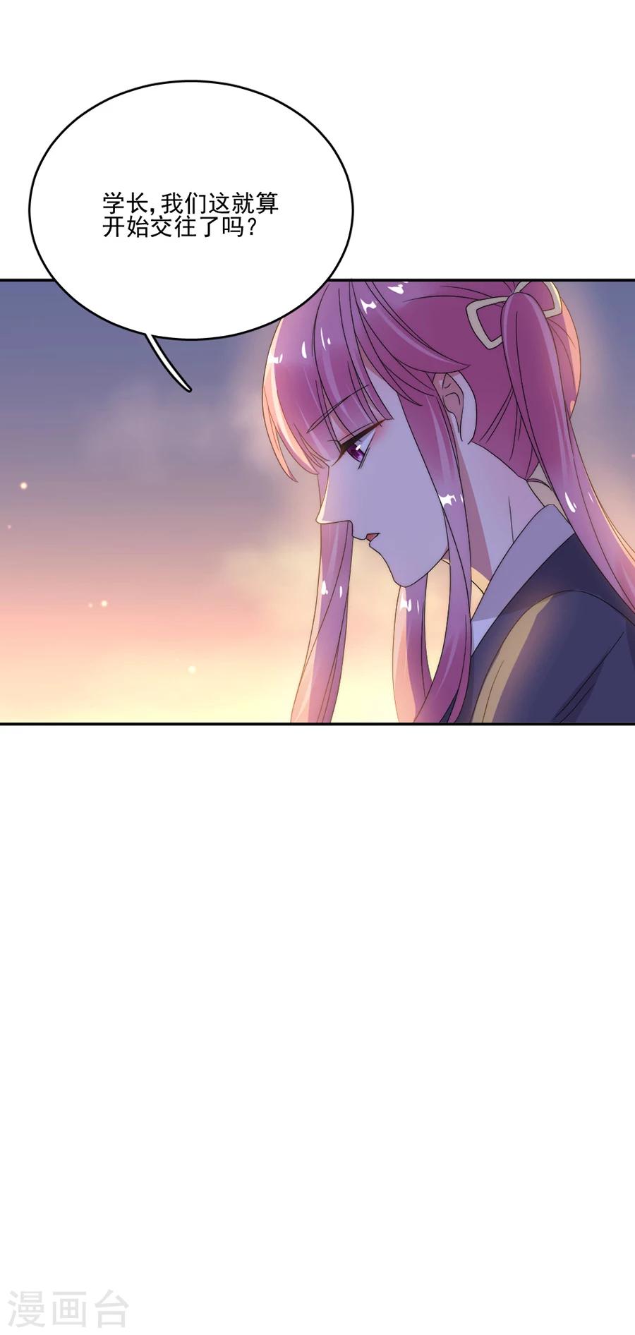 第55话 你是来带我走的吗-第55话