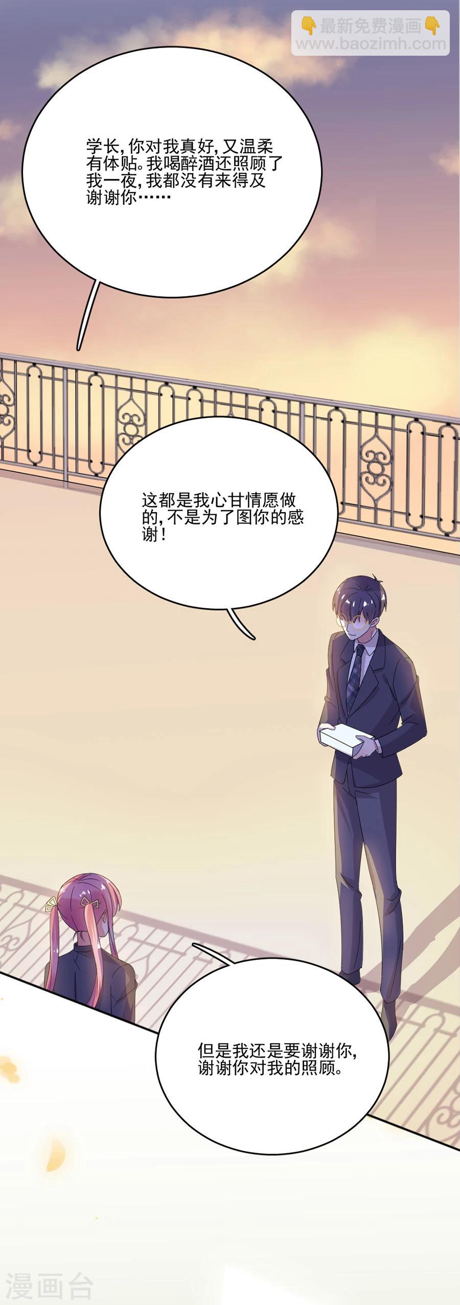 第55话 你是来带我走的吗-第55话