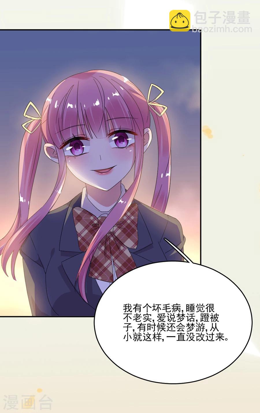 第55话 你是来带我走的吗-第55话