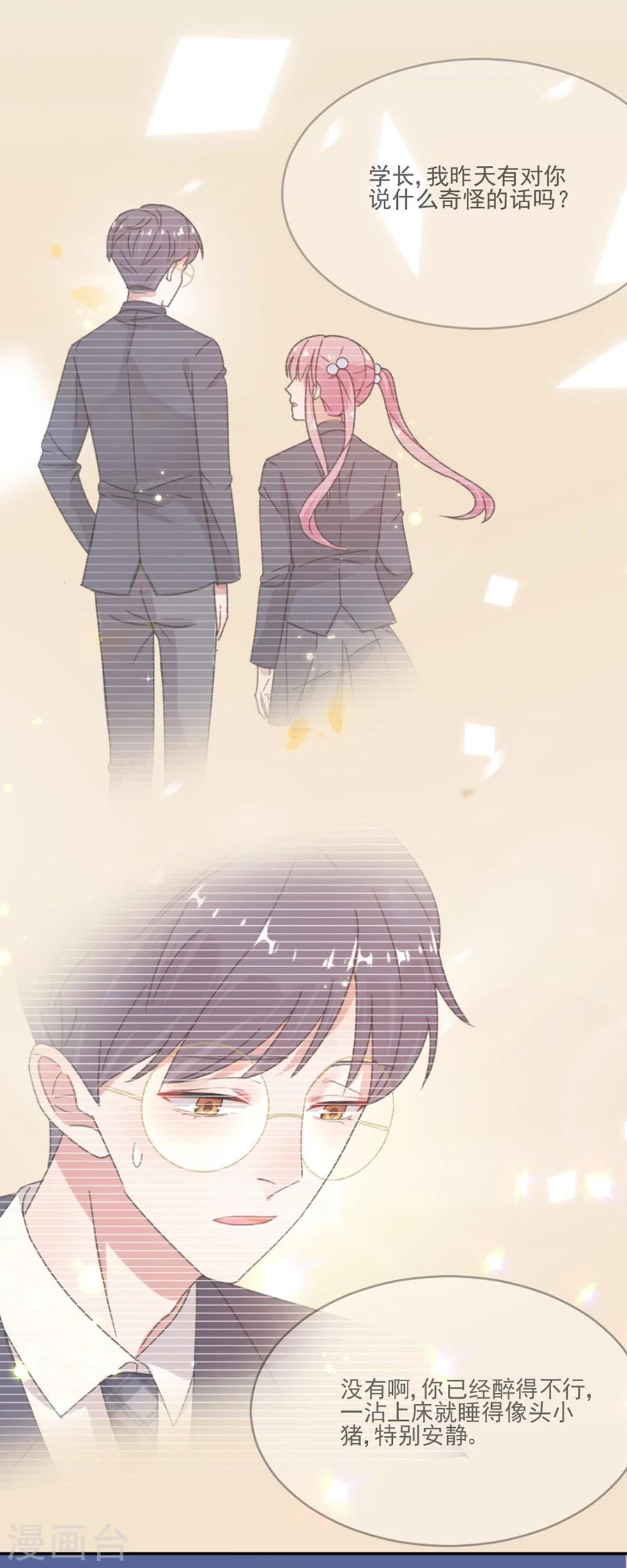 第55话 你是来带我走的吗-第55话