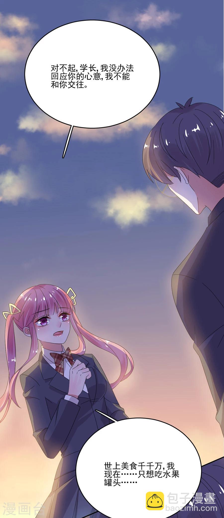 第55话 你是来带我走的吗-第55话