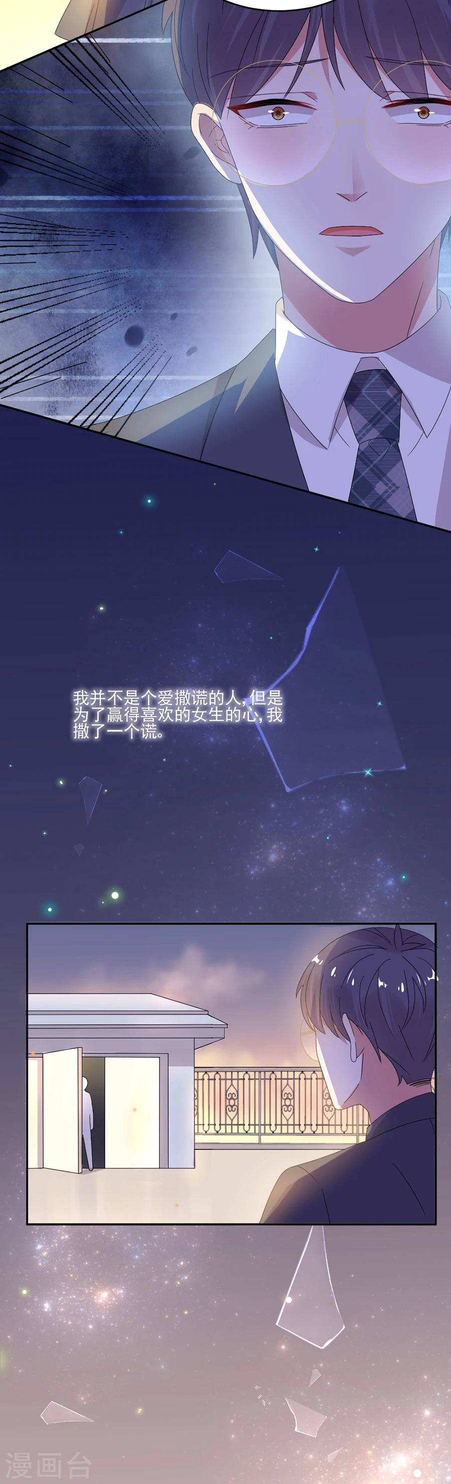 第55话 你是来带我走的吗-第55话