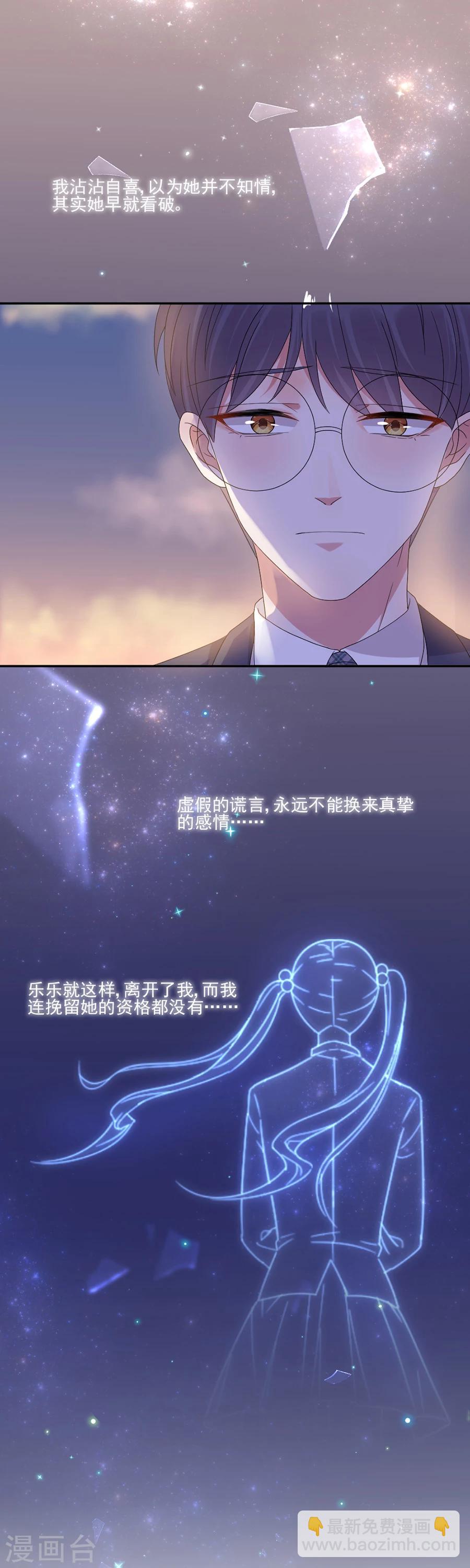 第55话 你是来带我走的吗-第55话
