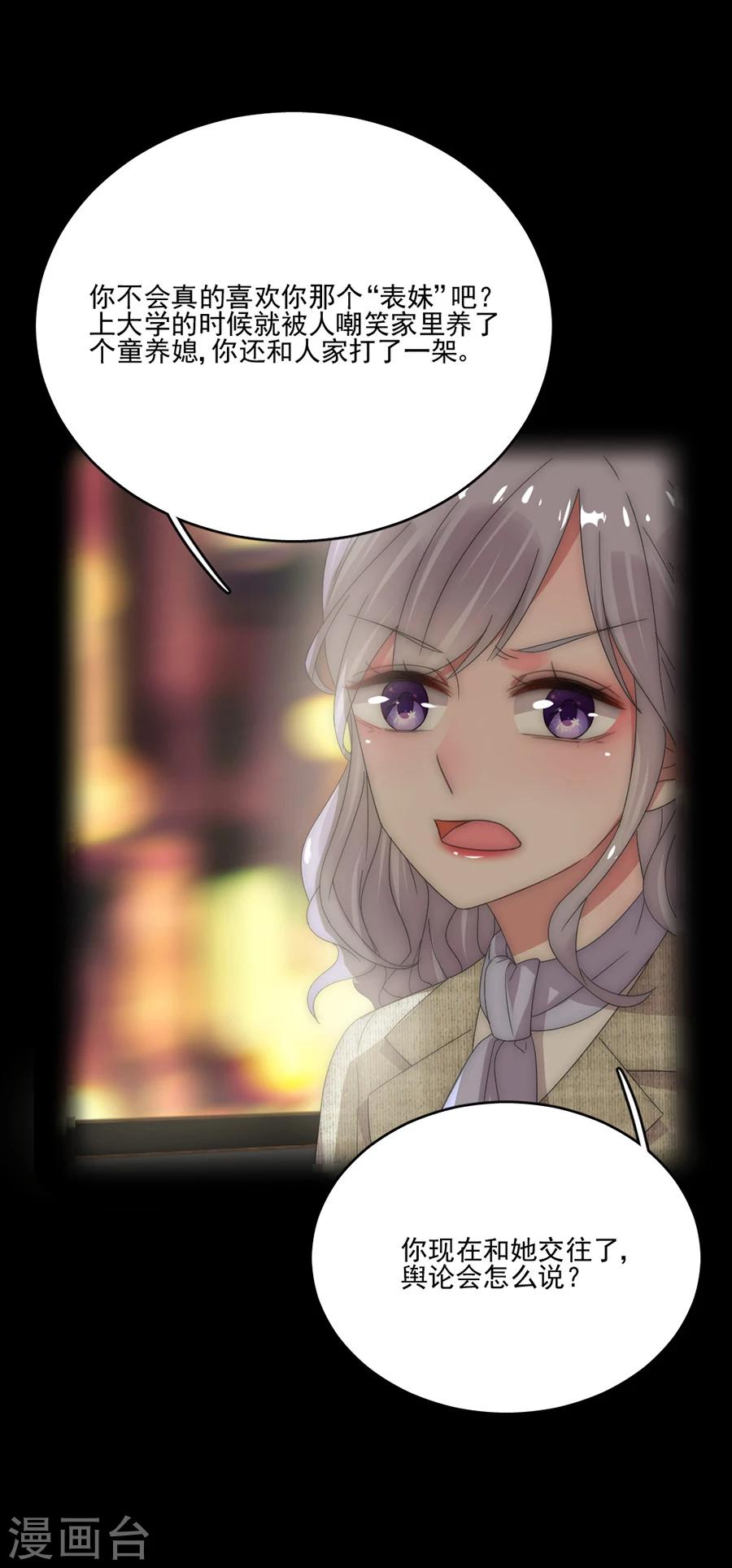 第55话 你是来带我走的吗-第55话
