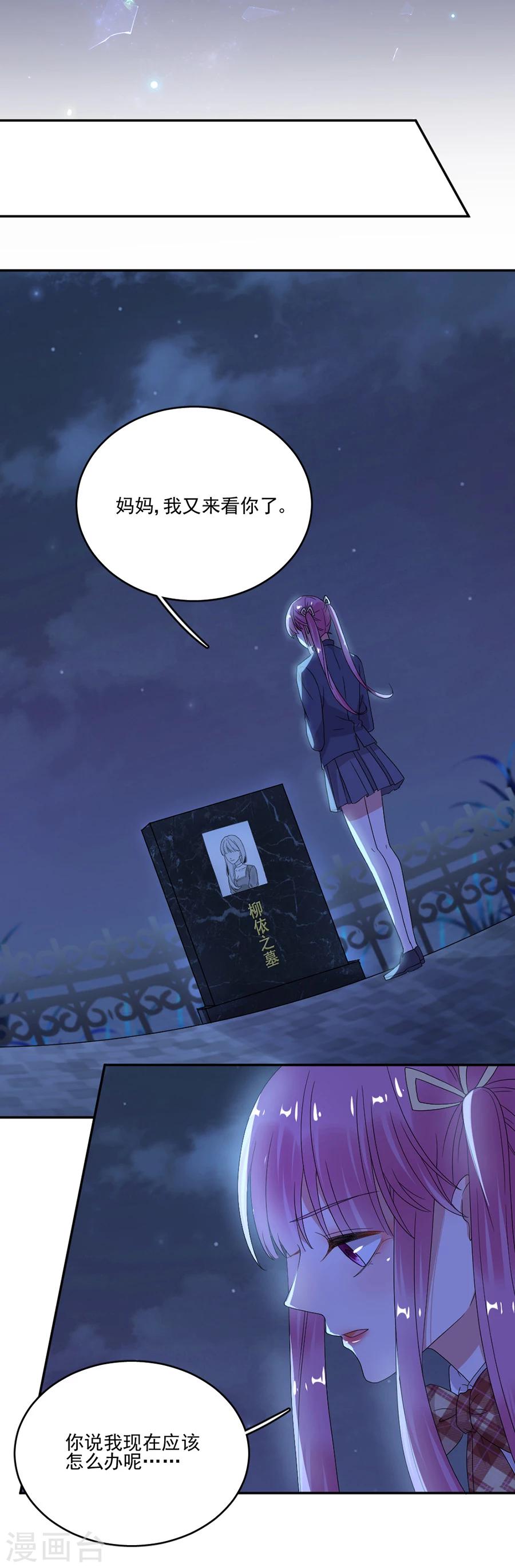 第55话 你是来带我走的吗-第55话