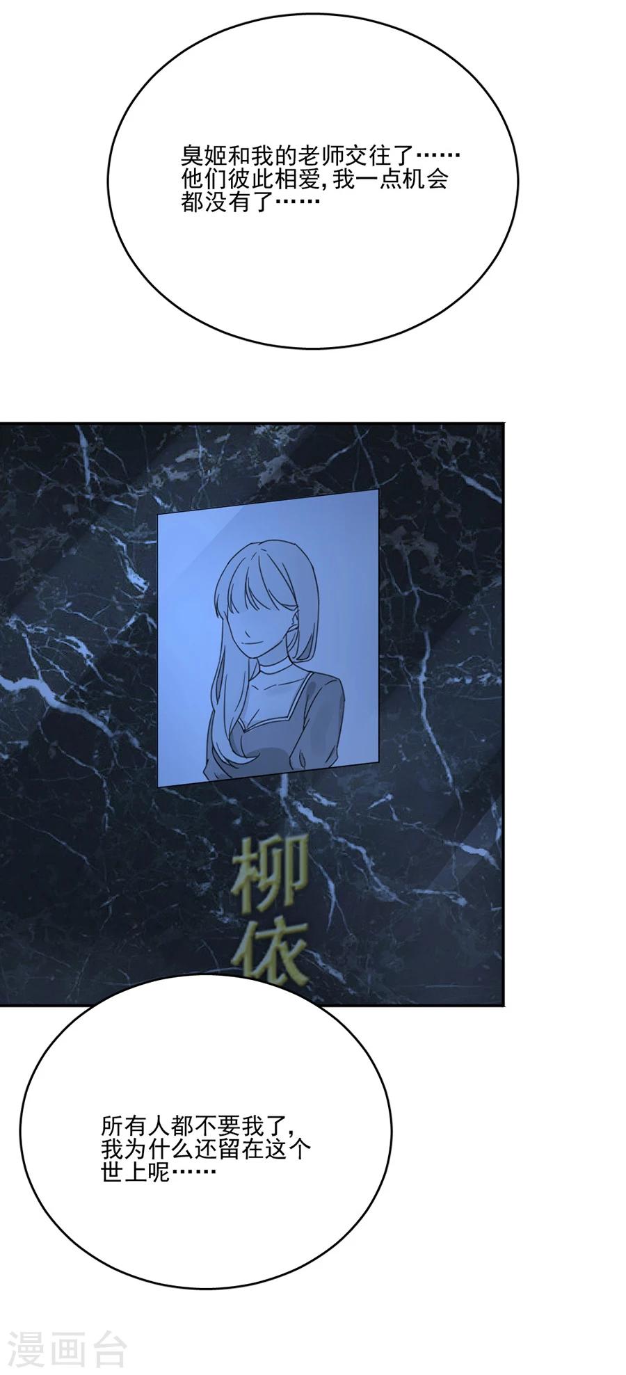 第55话 你是来带我走的吗-第55话