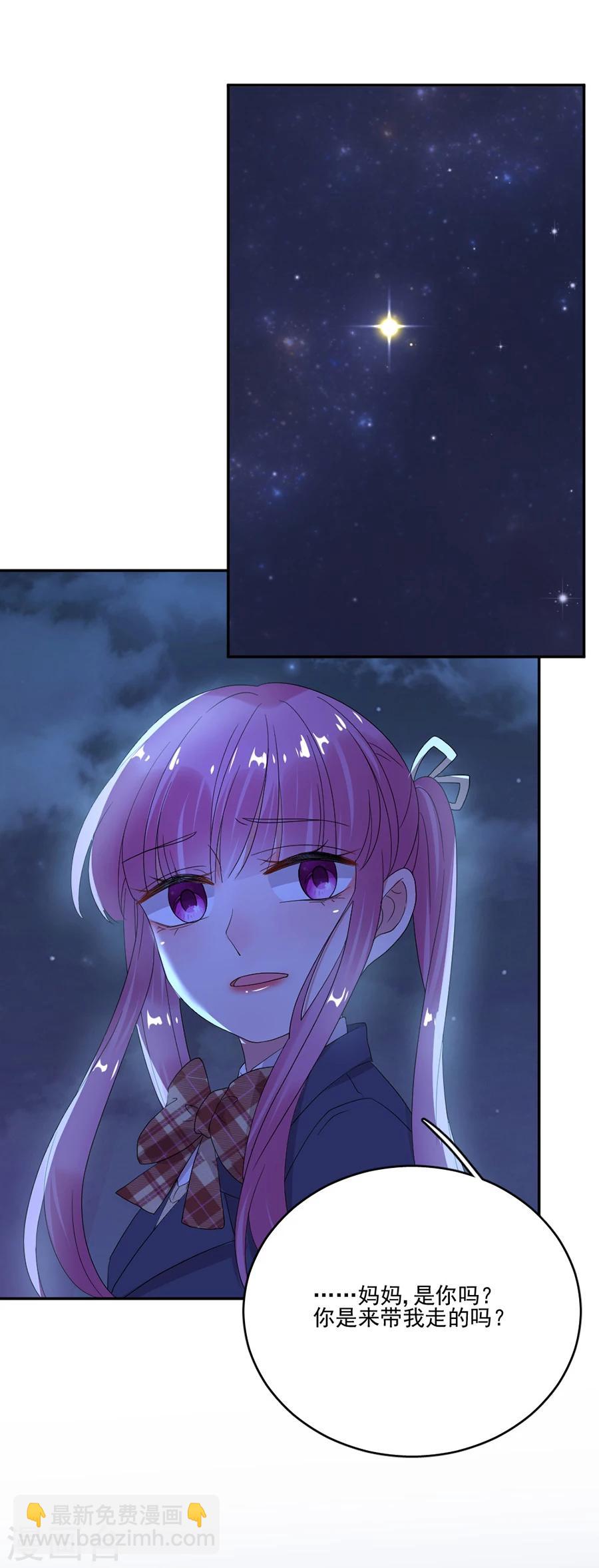 第55话 你是来带我走的吗-第55话