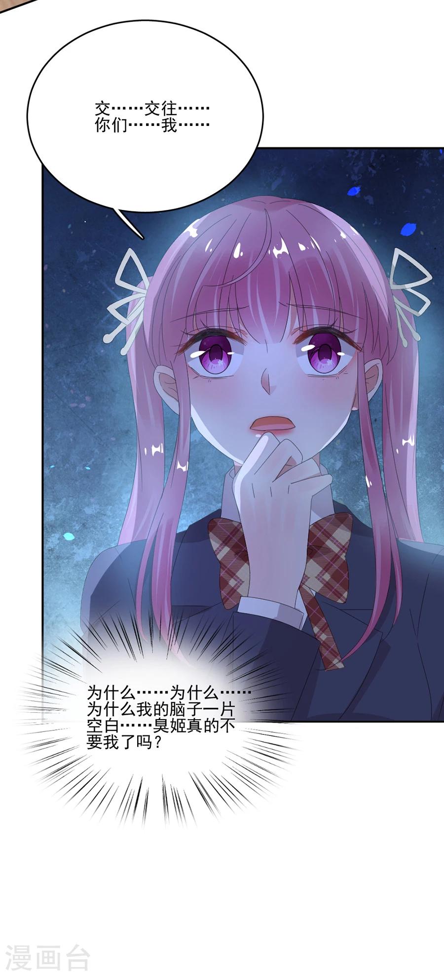 第55话 你是来带我走的吗-第55话