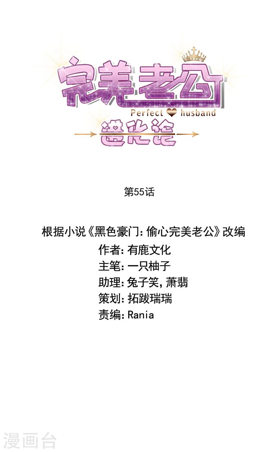第55话 你是来带我走的吗-第55话