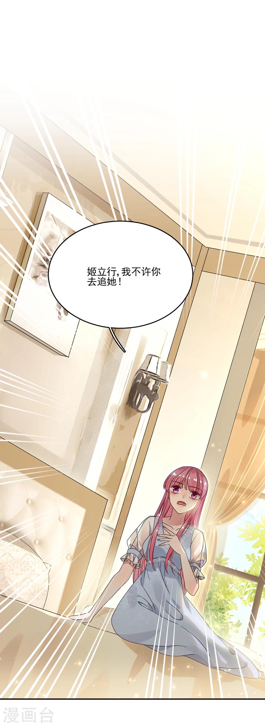 第57话 我对你很失望-第57话