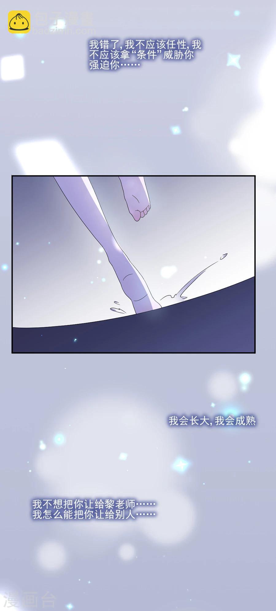 第57话 我对你很失望-第57话