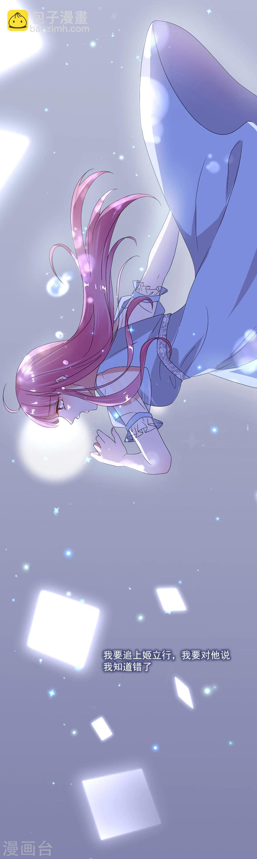 第57话 我对你很失望-第57话