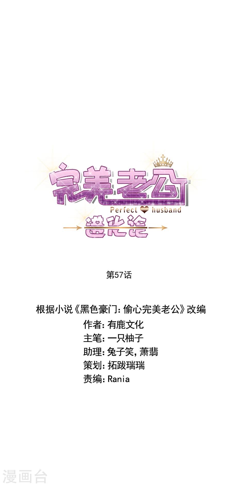 第57话 我对你很失望-第57话