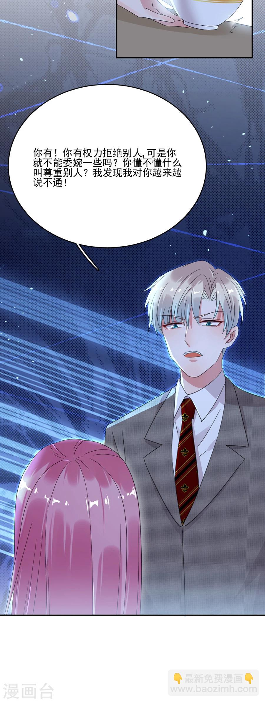 第57话 我对你很失望-第57话