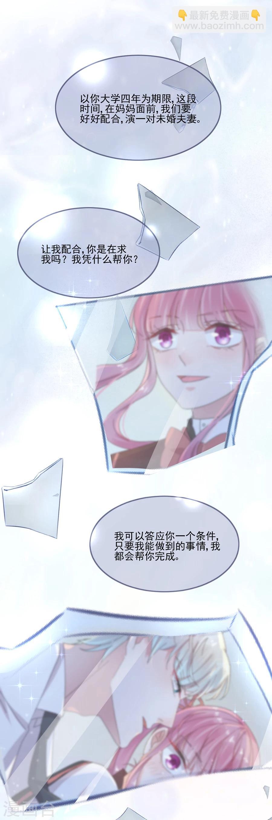 第57话 我对你很失望-第57话
