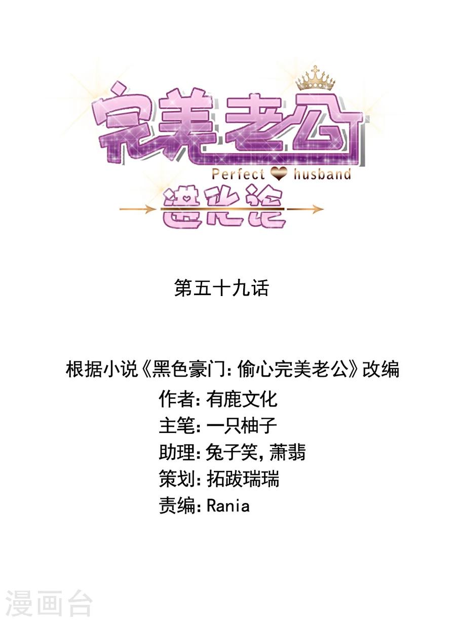 第59话 我是你的新助理-第59话