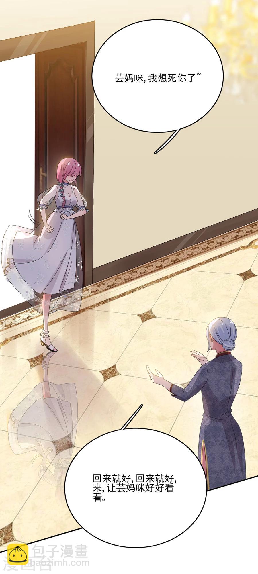 第59话 我是你的新助理-第59话