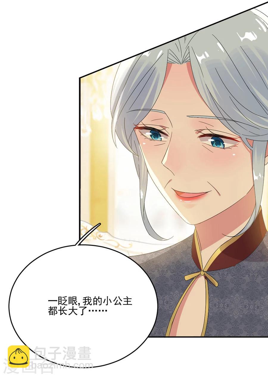 第59话 我是你的新助理-第59话