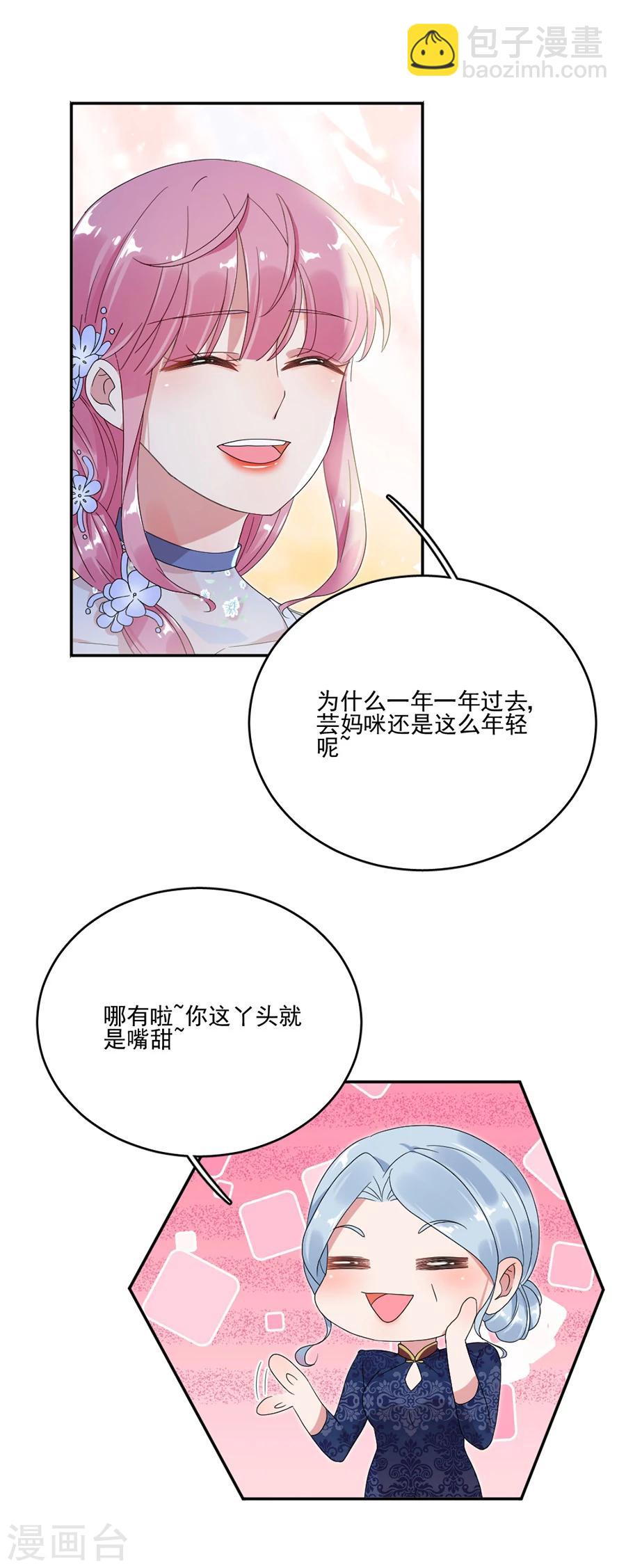 第59话 我是你的新助理-第59话