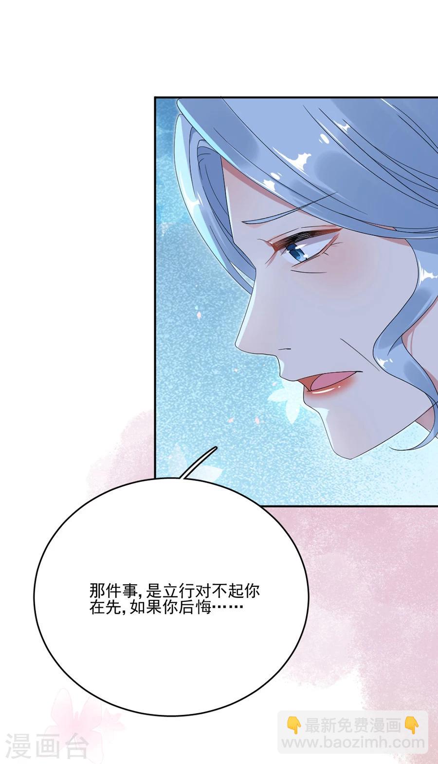 第59话 我是你的新助理-第59话