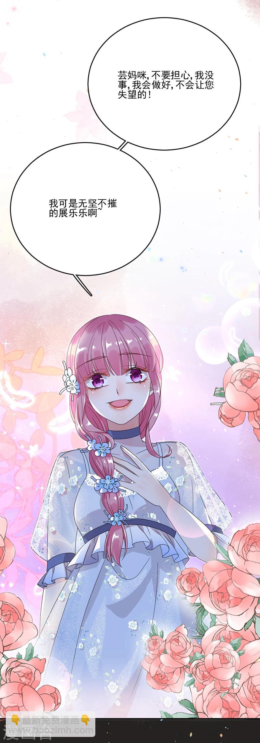 第59话 我是你的新助理-第59话