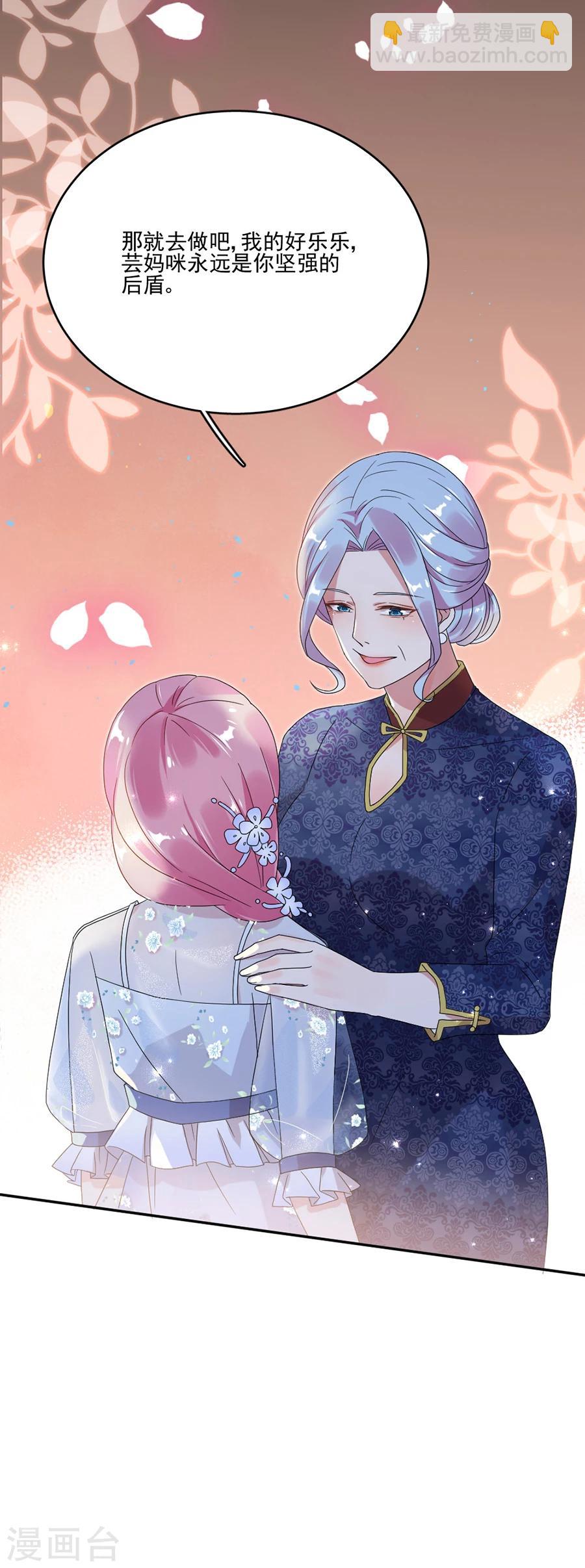 第59话 我是你的新助理-第59话