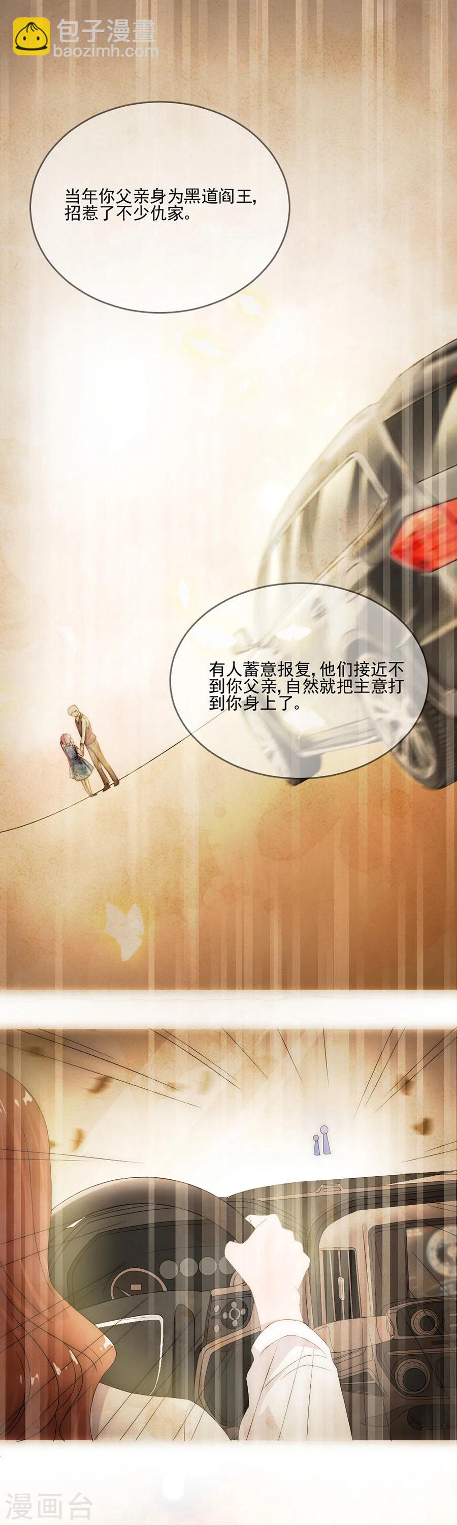 第59话 我是你的新助理-第59话
