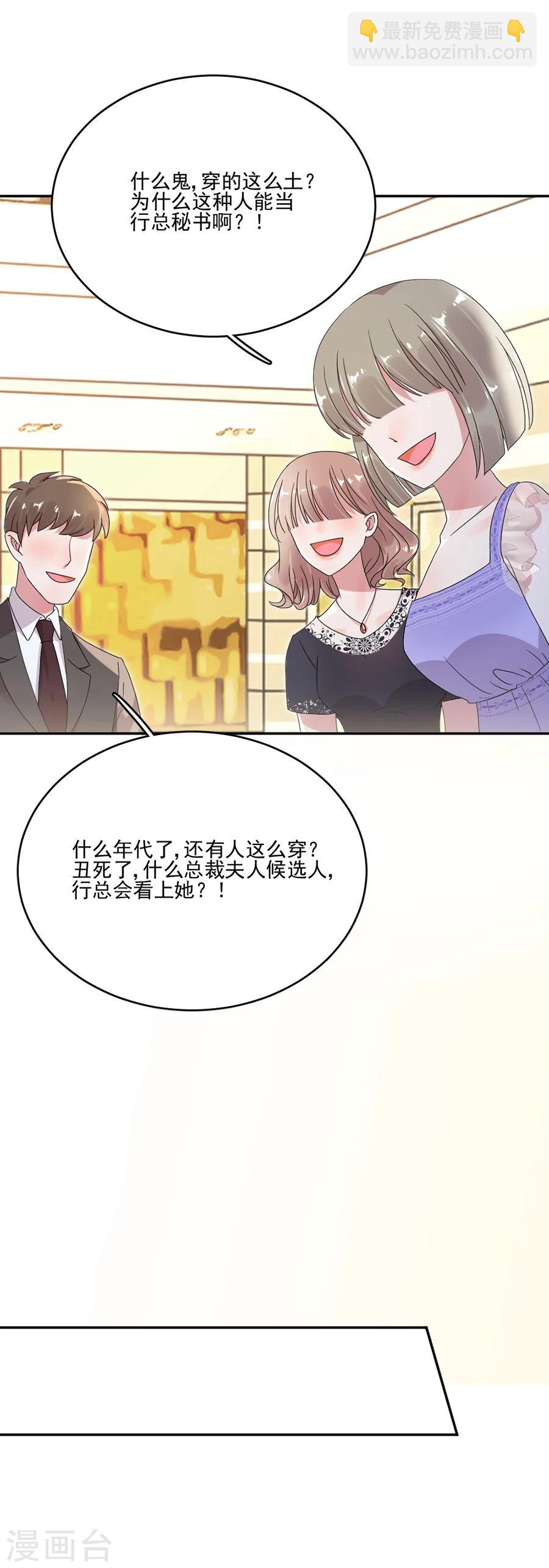 第59话 我是你的新助理-第59话