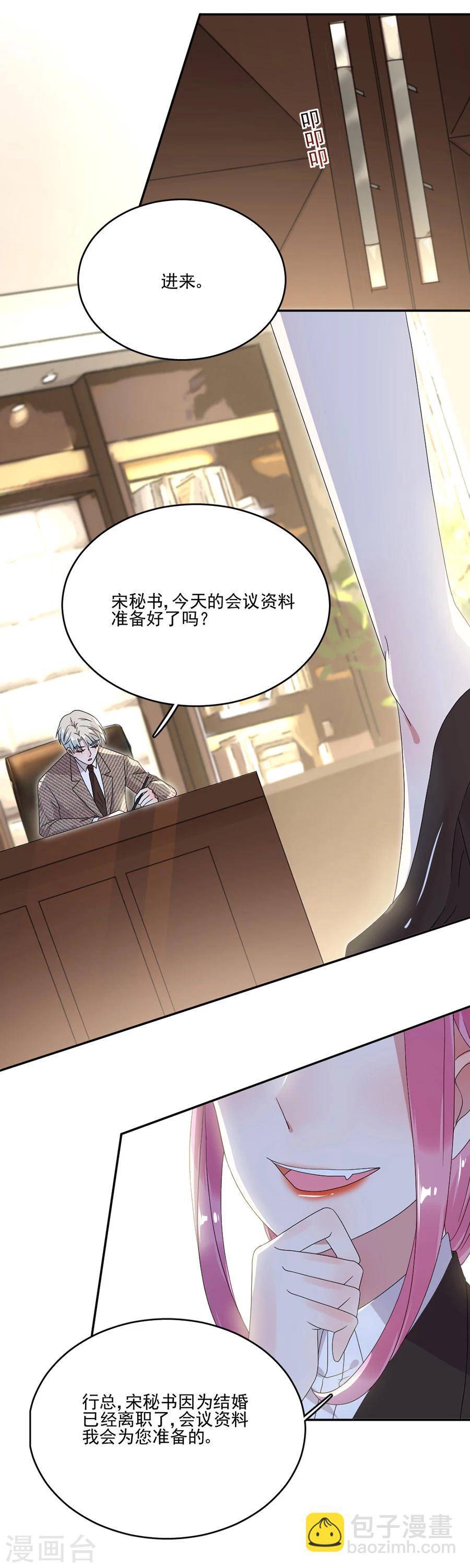 第59话 我是你的新助理-第59话
