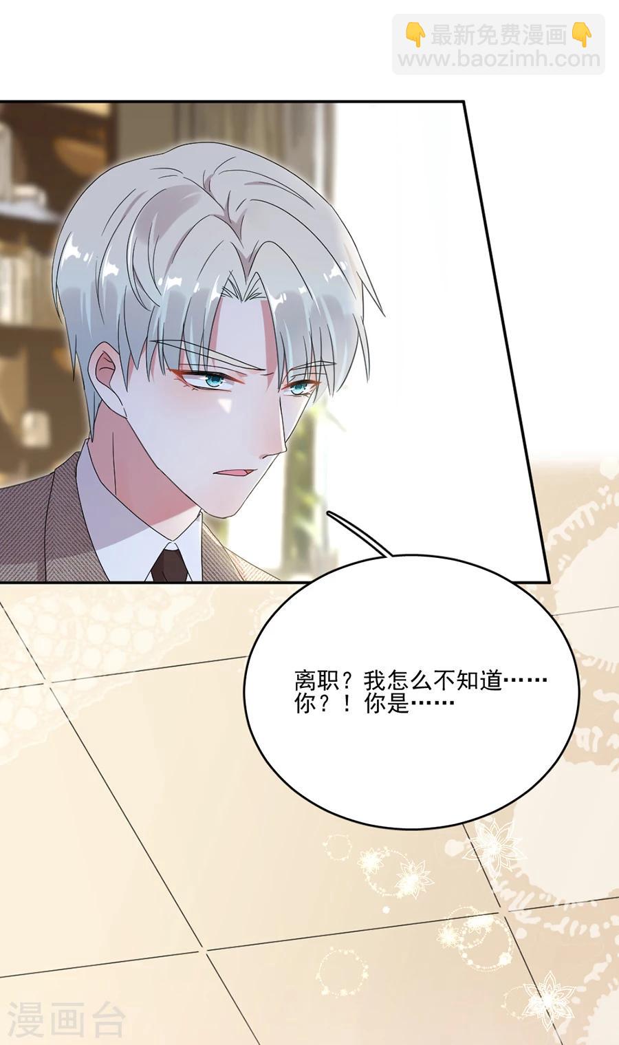 第59话 我是你的新助理-第59话
