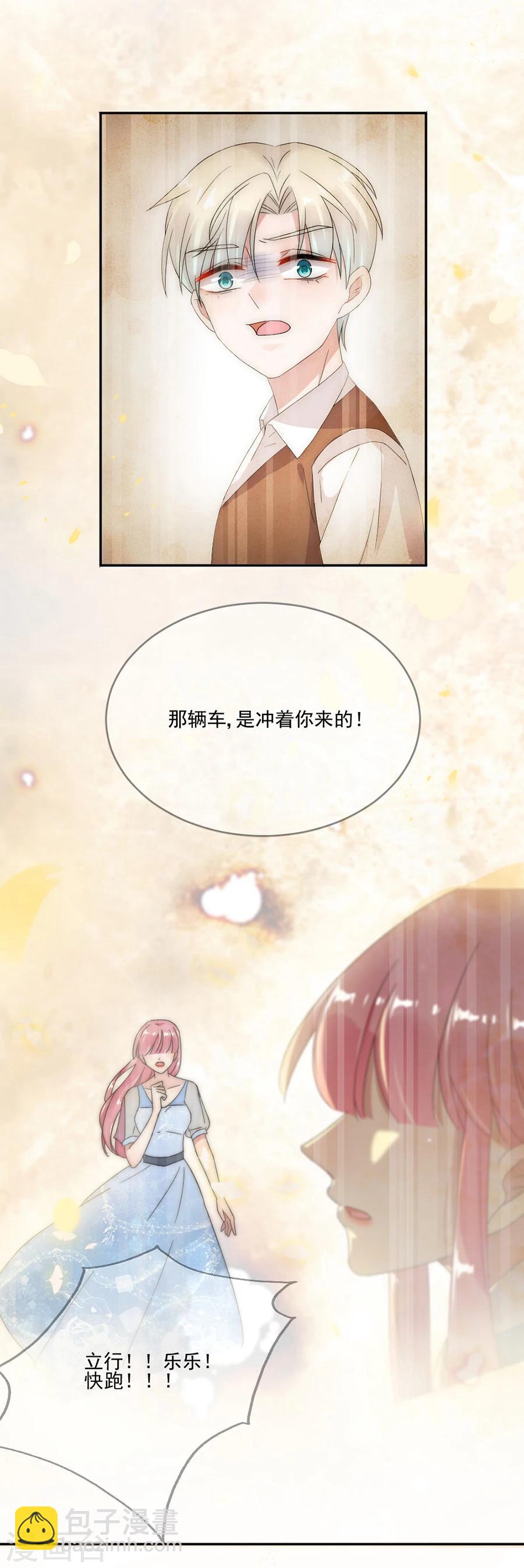 第59话 我是你的新助理-第59话