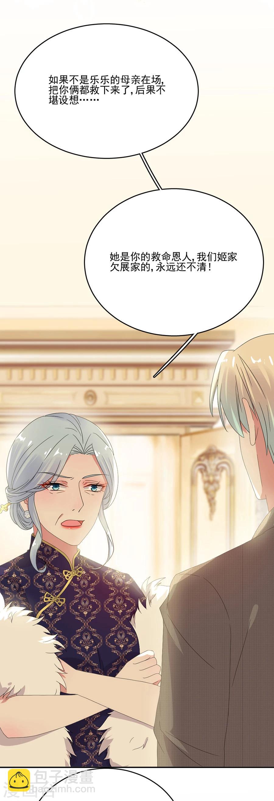 第59话 我是你的新助理-第59话