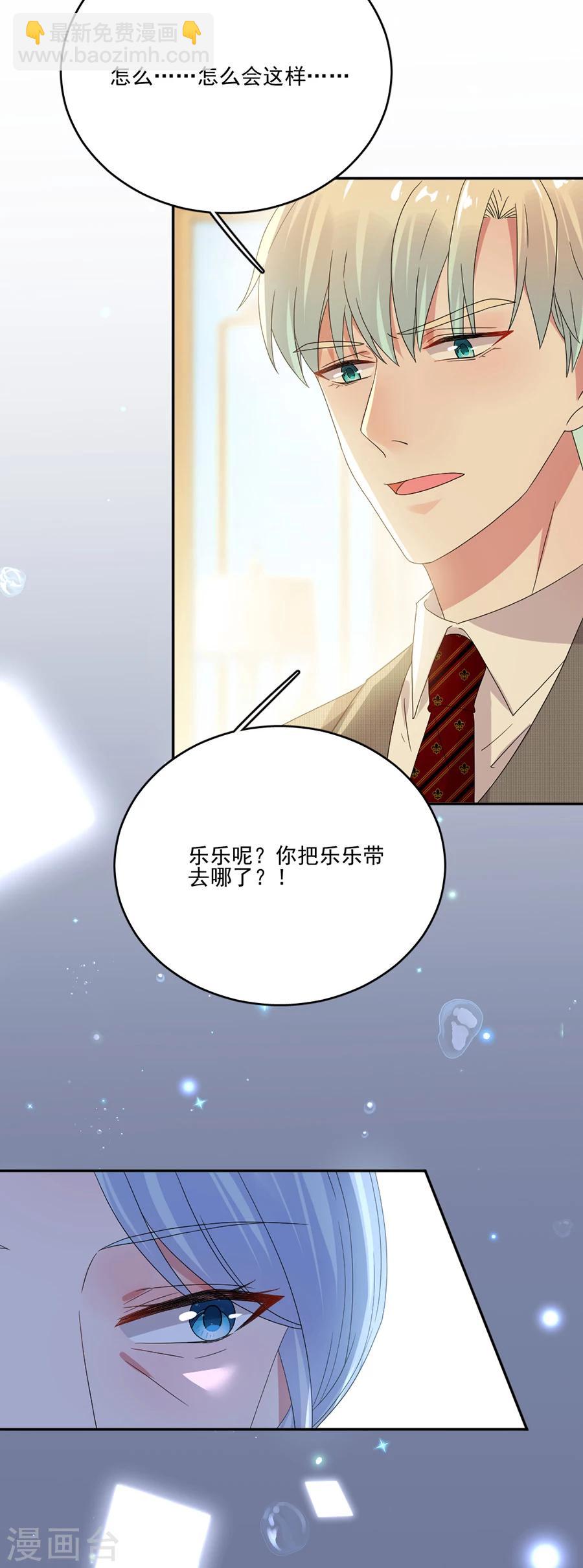 第59话 我是你的新助理-第59话