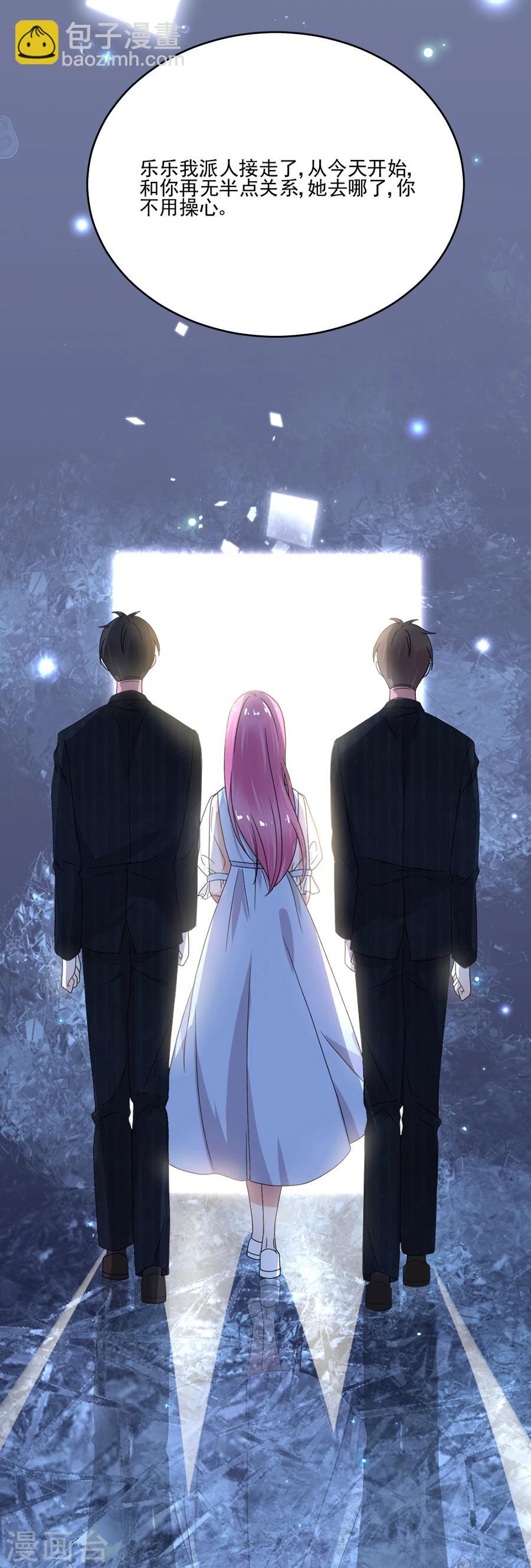 第59话 我是你的新助理-第59话