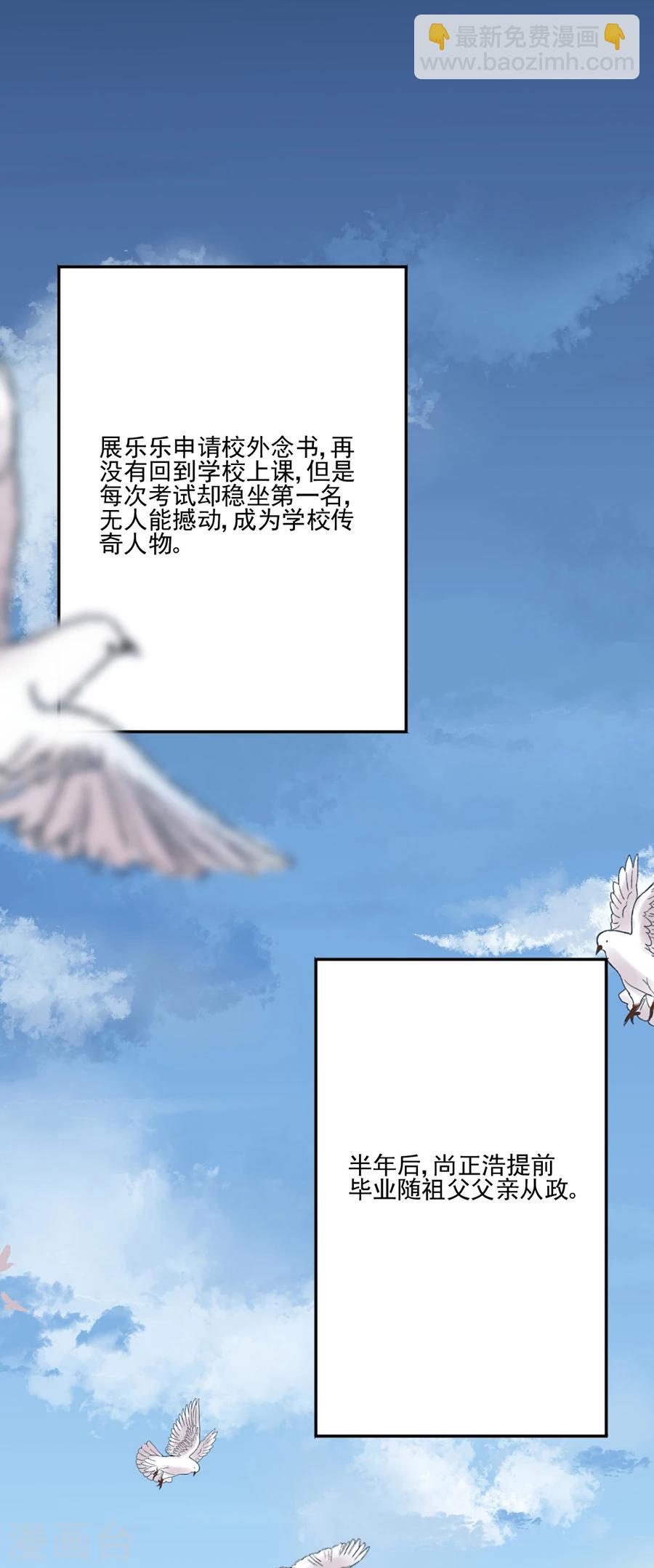 第59话 我是你的新助理-第59话