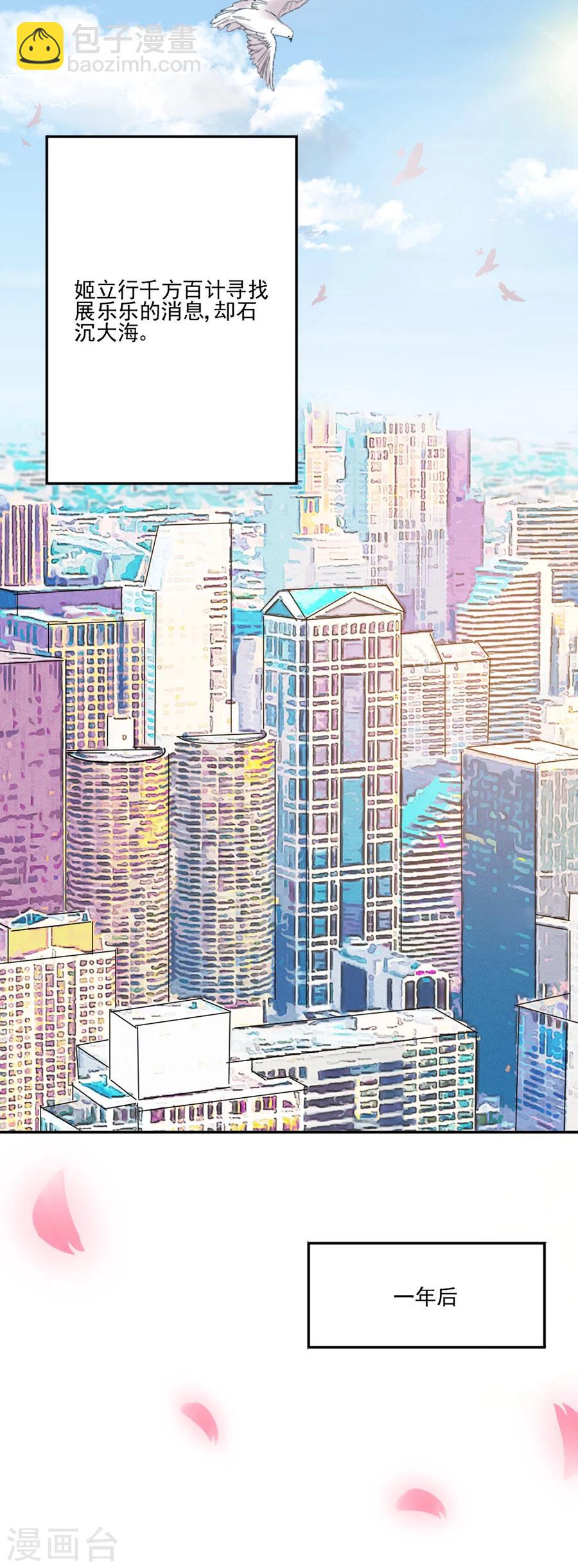 第59话 我是你的新助理-第59话