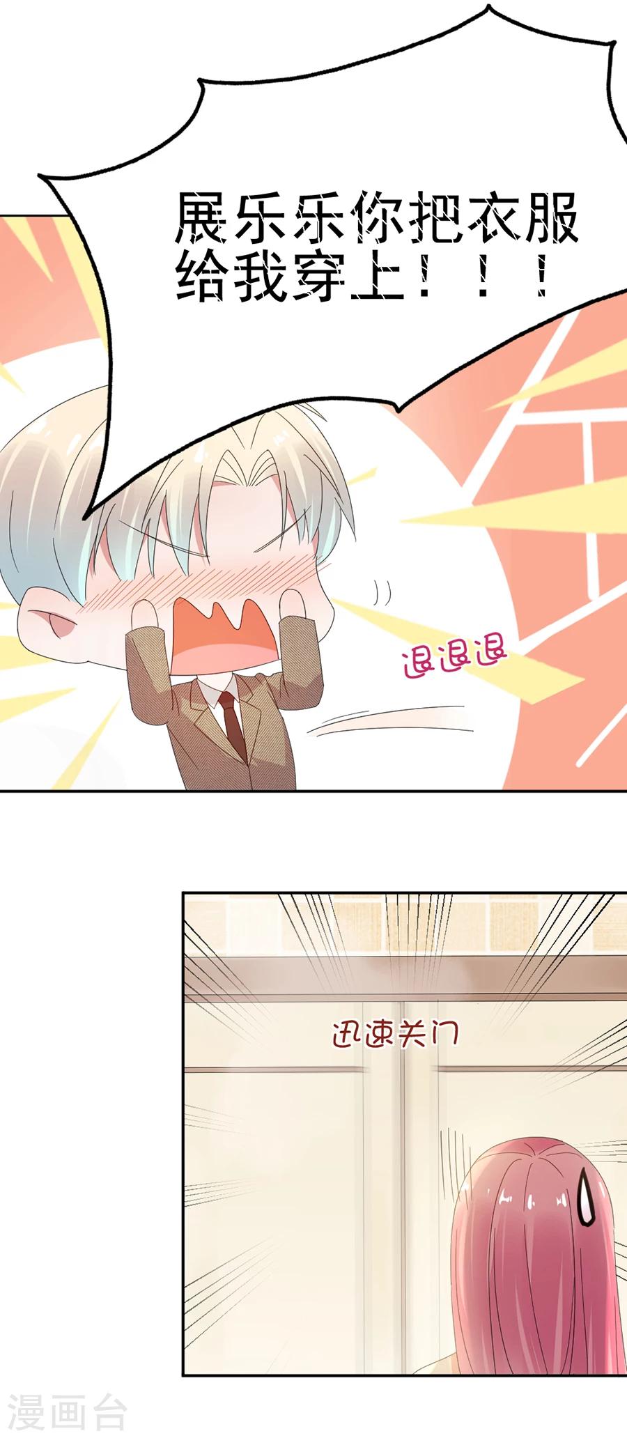 第61话 你在脸红什么？-第61话