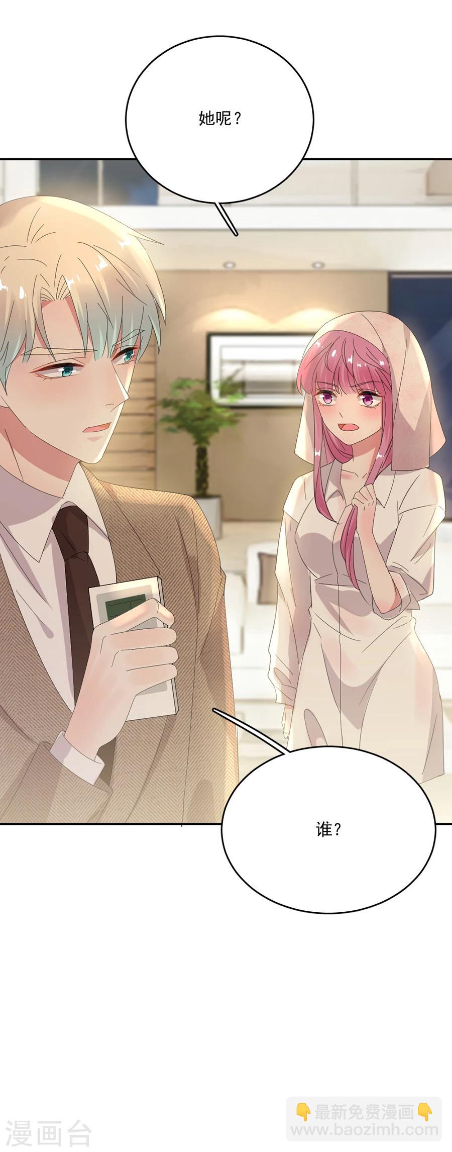 第61话 你在脸红什么？-第61话