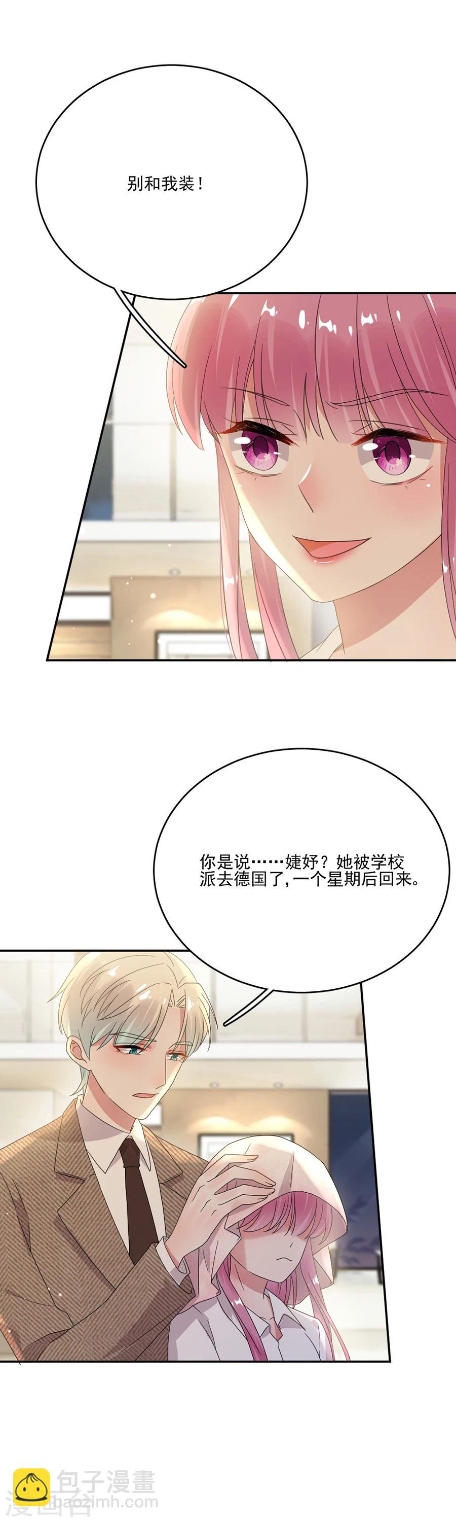 第61话 你在脸红什么？-第61话