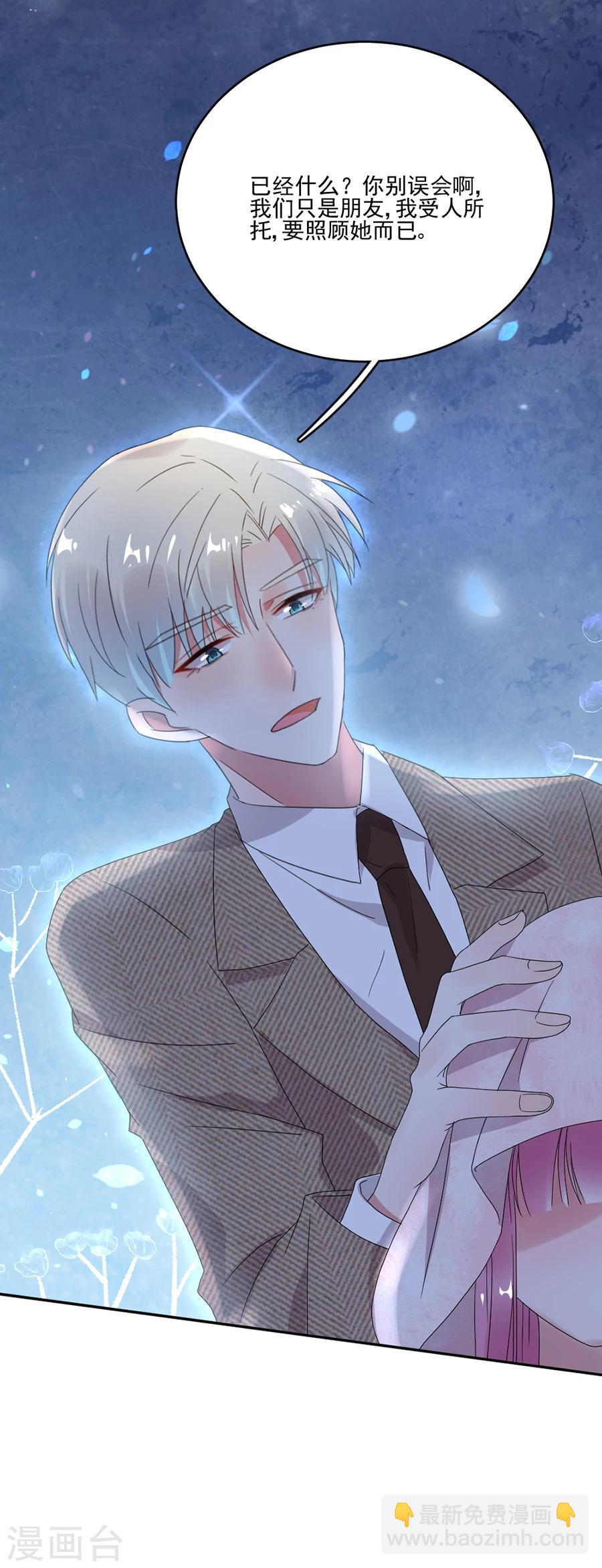 第61话 你在脸红什么？-第61话