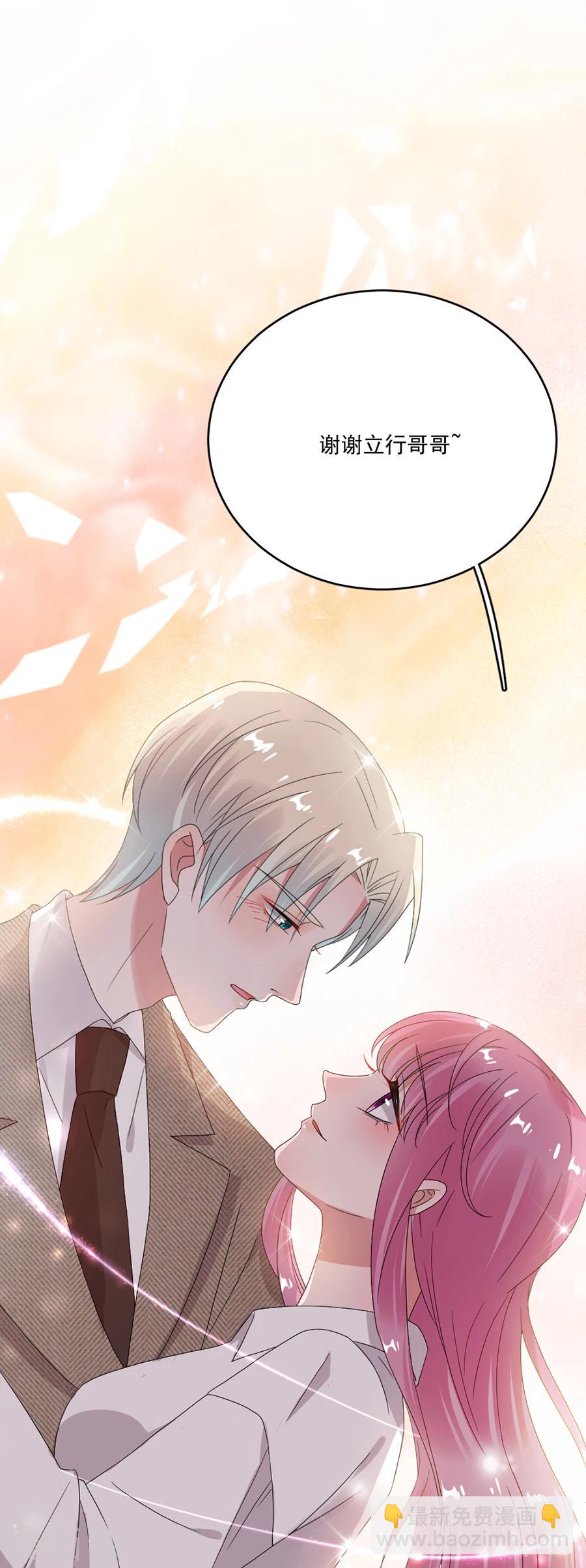 第61话 你在脸红什么？-第61话