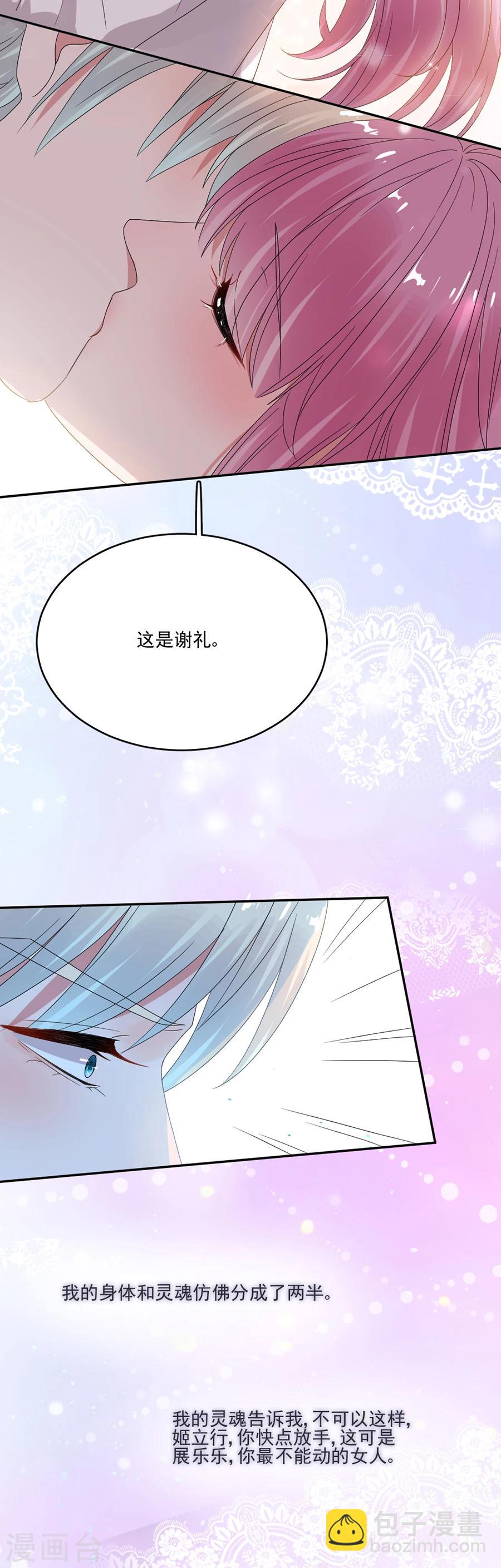 第61话 你在脸红什么？-第61话