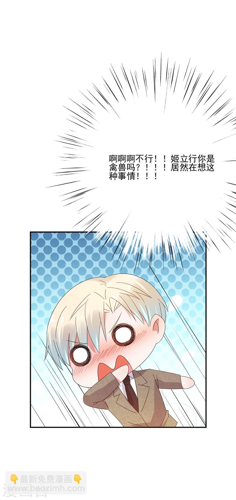 第61话 你在脸红什么？-第61话