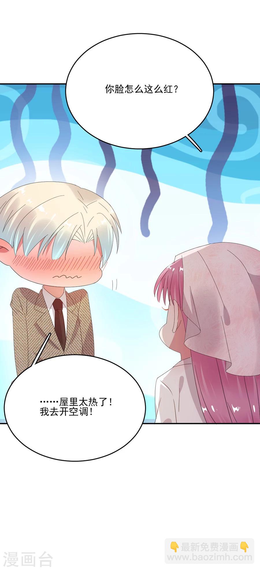 第61话 你在脸红什么？-第61话
