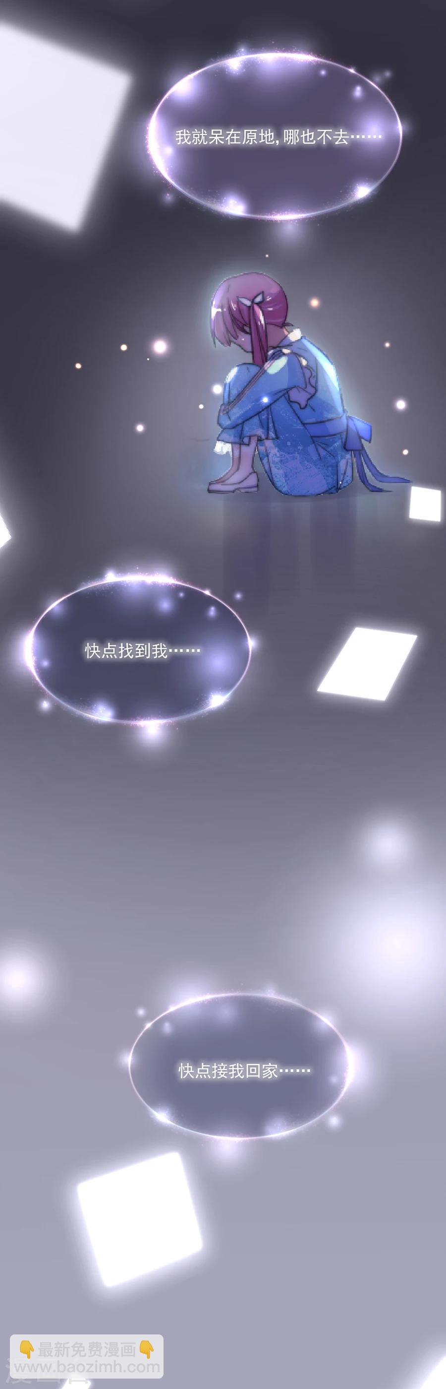 第63话 快来接我回家-第63话